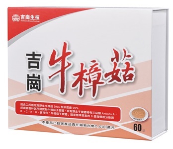 牛樟菇產品標示規範